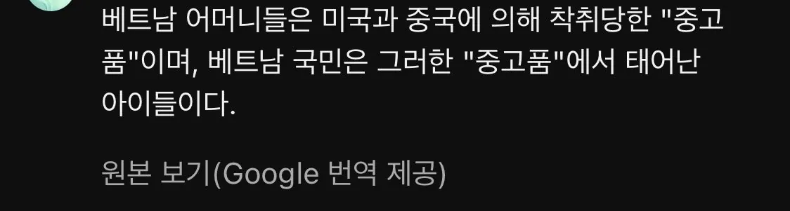 IMG_1602.jpeg (재업) 현재는 닫힌 유튜브 월남전 댓글 모음