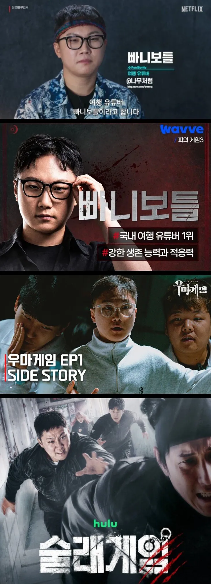 R_z-down.jpg 유튜버 빠니보틀이 서바이벌 잘 하지도 못하면서 자꾸 나오는 이유.jpg