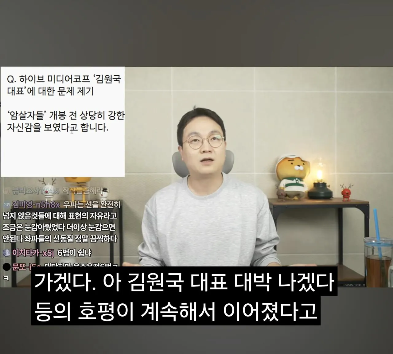 Screenshot_20261006_095223_YouTube.jpg 영화 암살자들)김원국대표 기자들이랑 술 자리에서 "천만 기대해"
