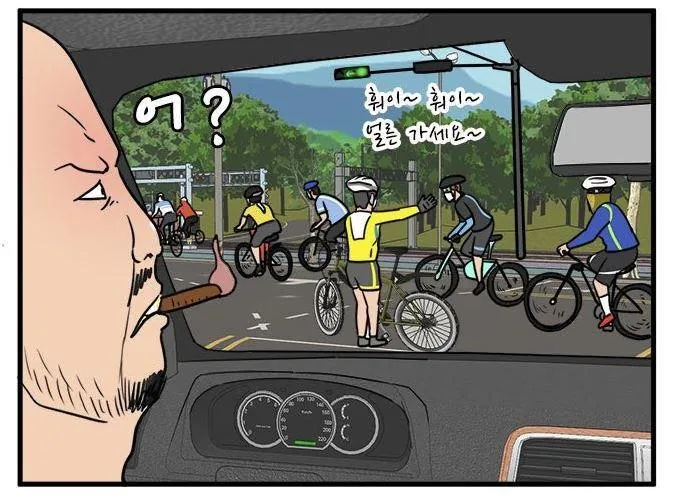 웹툰속 상남자 참교육....ㄷㄷㄷ