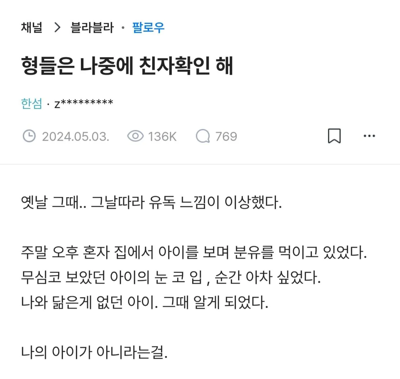 1000137555.jpg [아이 분유먹이다가 뭔가 쎄함을 느낀 아빠]. JPG