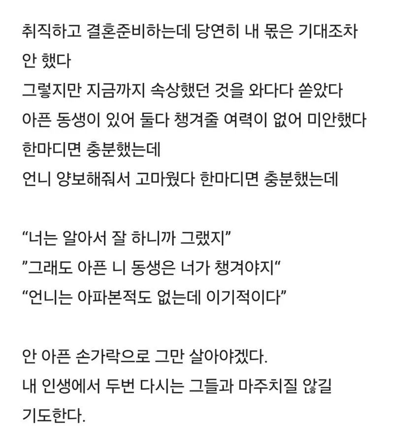 image.png ๋ถ๋ชจ๋ ์ฐ ๋๊ณ ๊ฒฐํผํ๋ค๋ ์ผ์ฑ์ ์.jpg