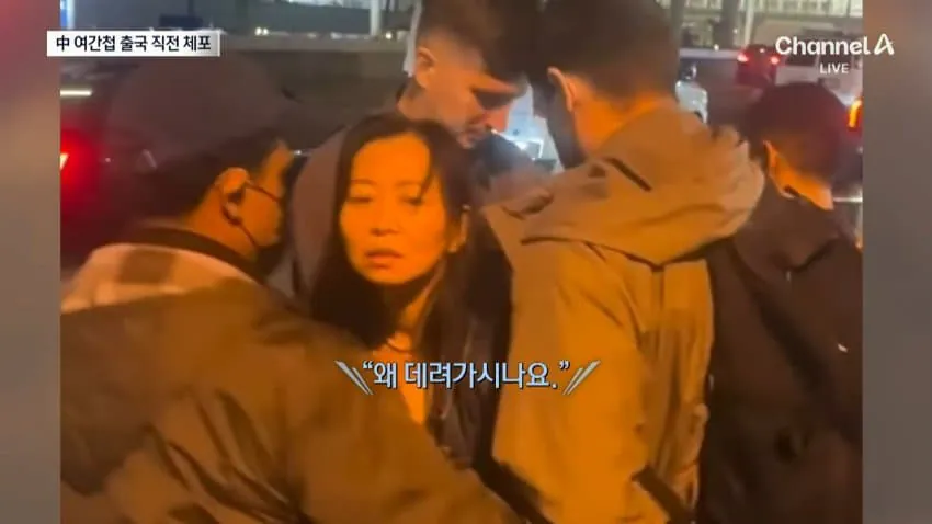 미국서 잡힌 중국 여간첩 잡혀가면서 저항.avi
