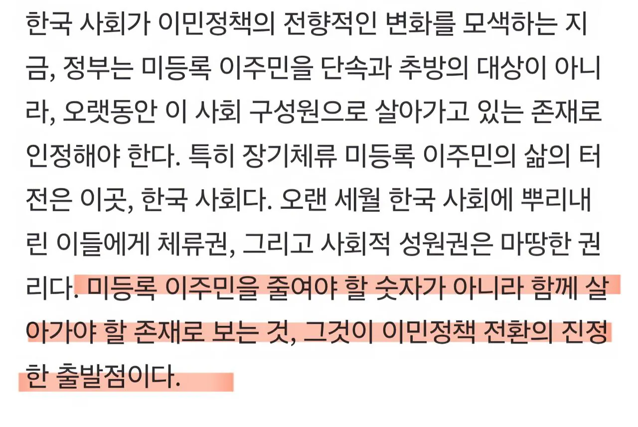 Screenshot_20260718_153916_Samsung Browser.jpg 한국 언론:"한국 정부는 불법체류자를 합법화 해라"