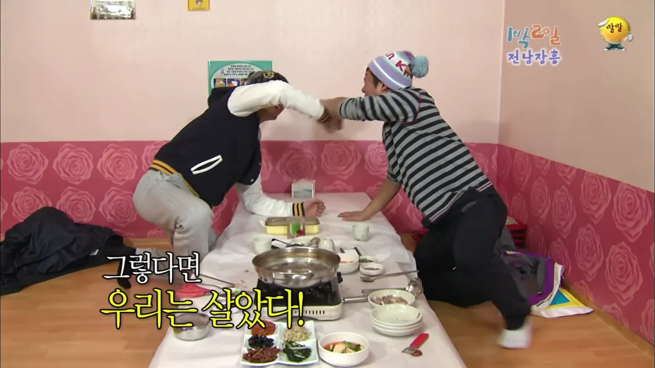 안녕하세요 '누' 입니다 _ KBS 101128 방송 12-50 screenshot.png [1박2일] 아침 복불복 역대급 장거리 아침식사 ㅋㅋㅋㅋㅋ