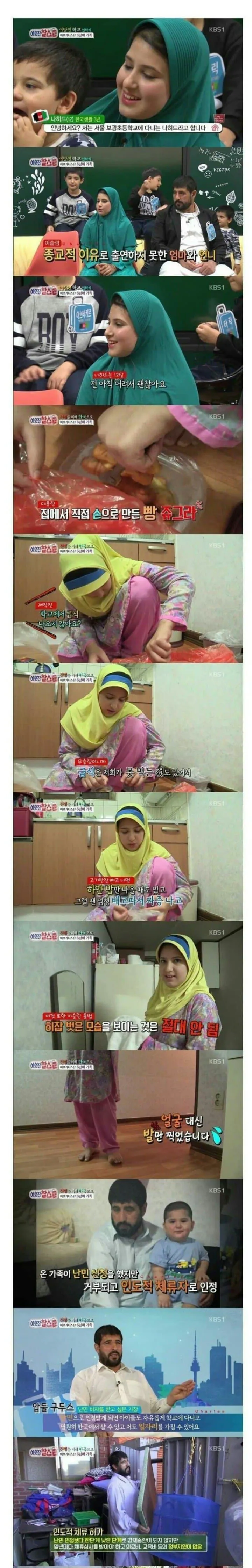 1.jpg 아프가니스탄 6남매 가족의 한국 생활