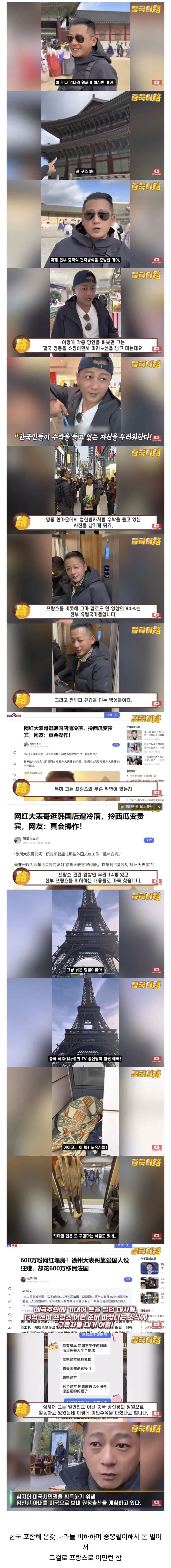 image.png 중국 최고를 외친 중뽕러의 마지막.jpg