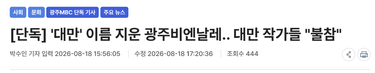 image.png 포텐간 전남광주시가 뜬금없이 하나의 중국을 지지한다고 한 이유