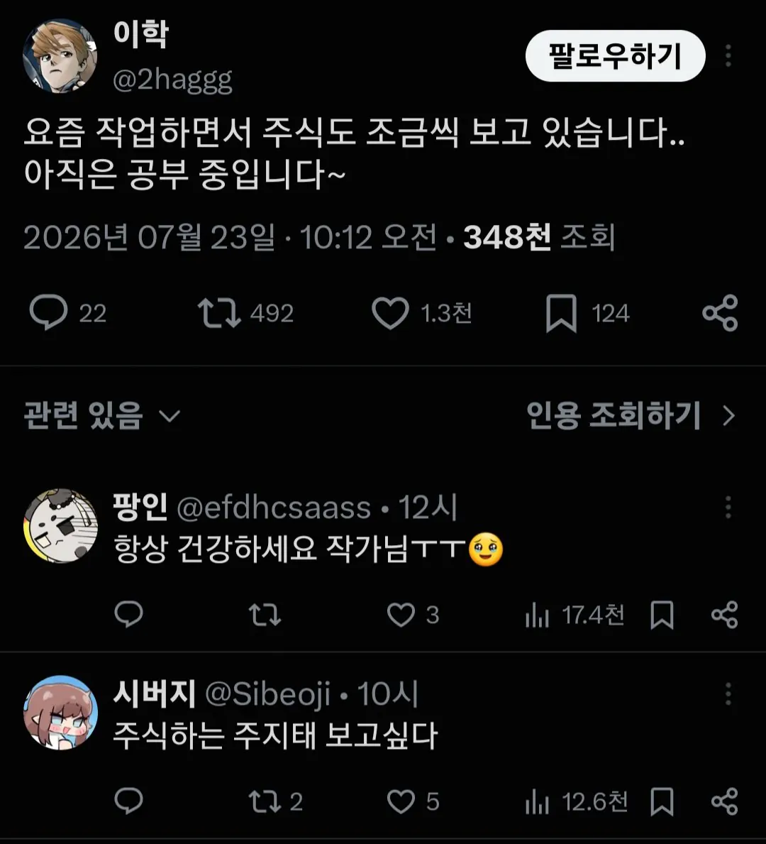 1000009305.jpg 오늘자 2년만에 생존신고 한 웹툰 작가 근황