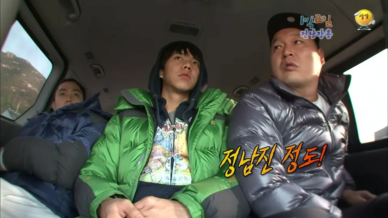 안녕하세요 '누' 입니다 _ KBS 101128 방송 10-48 screenshot.png [1박2일] 아침 복불복 역대급 장거리 아침식사 ㅋㅋㅋㅋㅋ