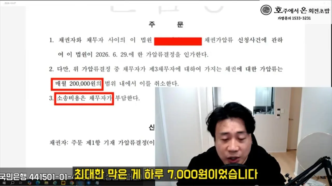 1000002828.jpg 김세의, 이제 감방에서 매일 7천원 영치금으로 사용 가능 ㄷㄷ