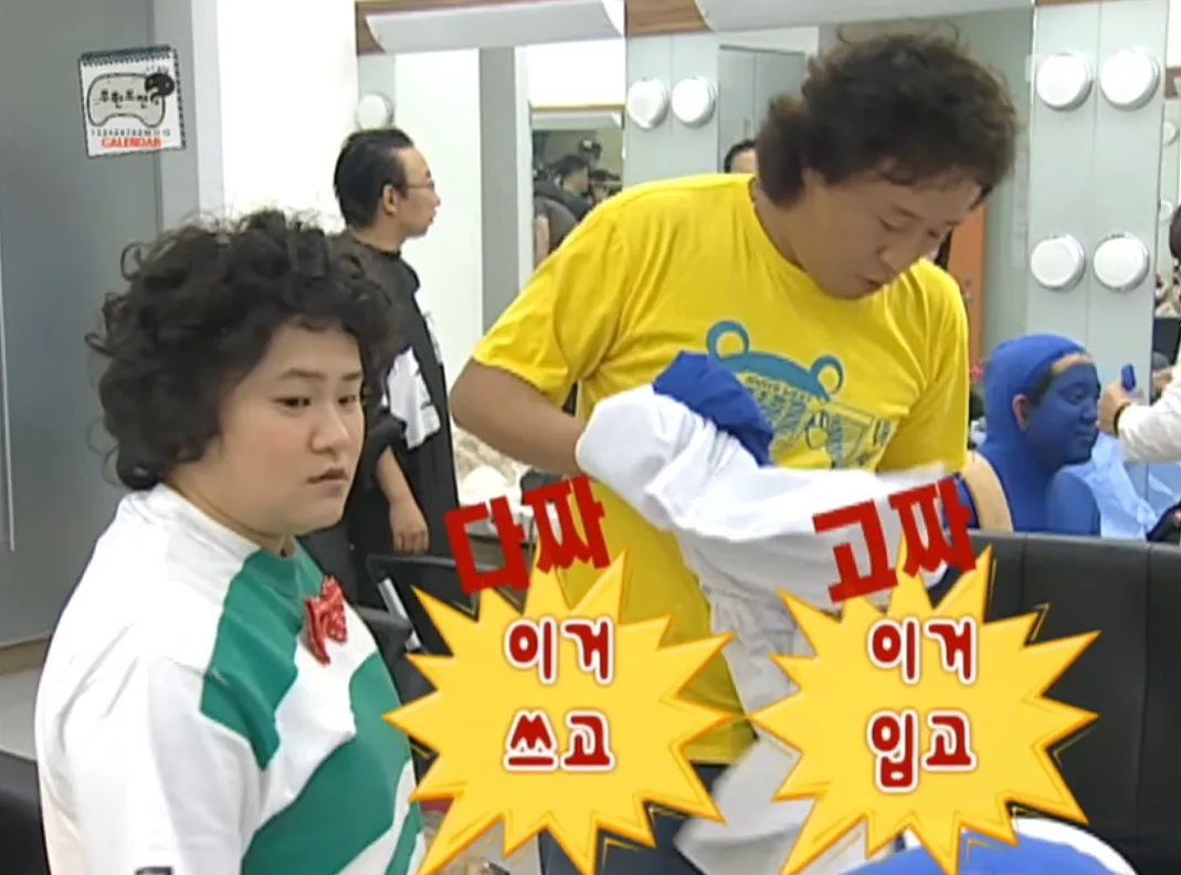 갑자기 쫄쫄이 분장 하라고 해서 짜증난 개그우먼