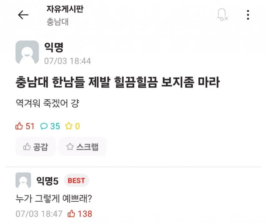7419660345_486616_1e035a1ba4f3c8bab847bd316385dae3.jpg 인터넷 속 혐오가 만연한 시대....플러팅 레전드...jpg