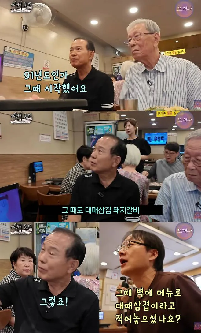 백종원 '대패삼겹' 원조논란 새 국면..1983년 창업자 증언 "말도 안 되는 소리"
