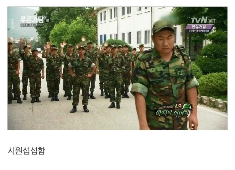 생각보다 허무한 군대 전역날 기분.jpg