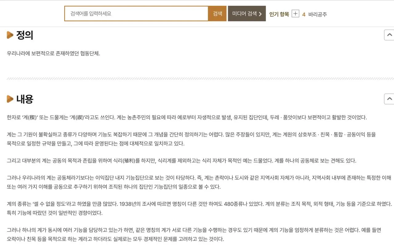 IMG_2890.jpeg 개항이후, 대한제국 시기 사설 복권