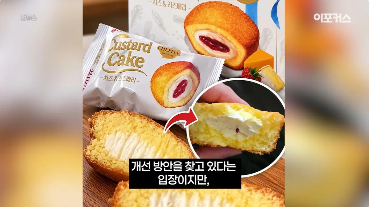 포장지 사진과 너무 달라서 논란이 된 신상 과자