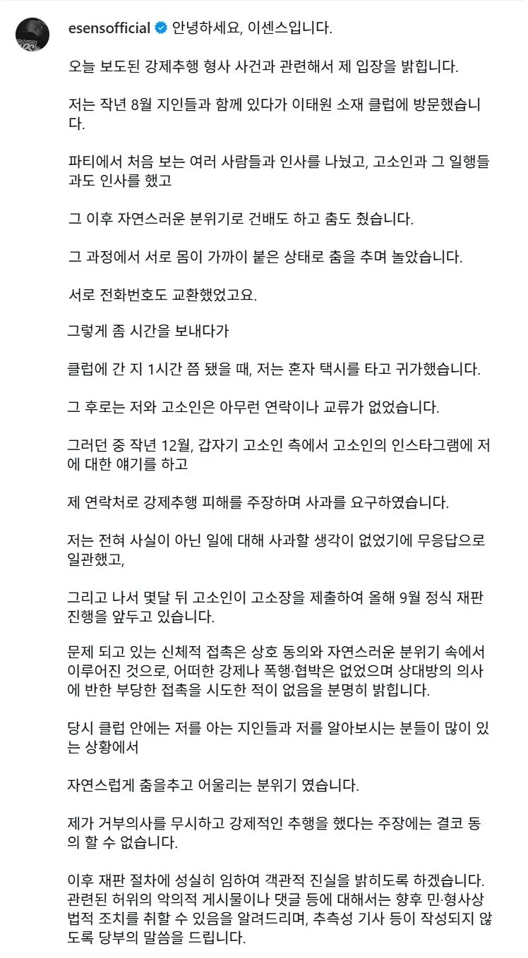 1 (1).jpg 이센스 인스타에 달린 댓글ㅋㅋㅋㅋ
