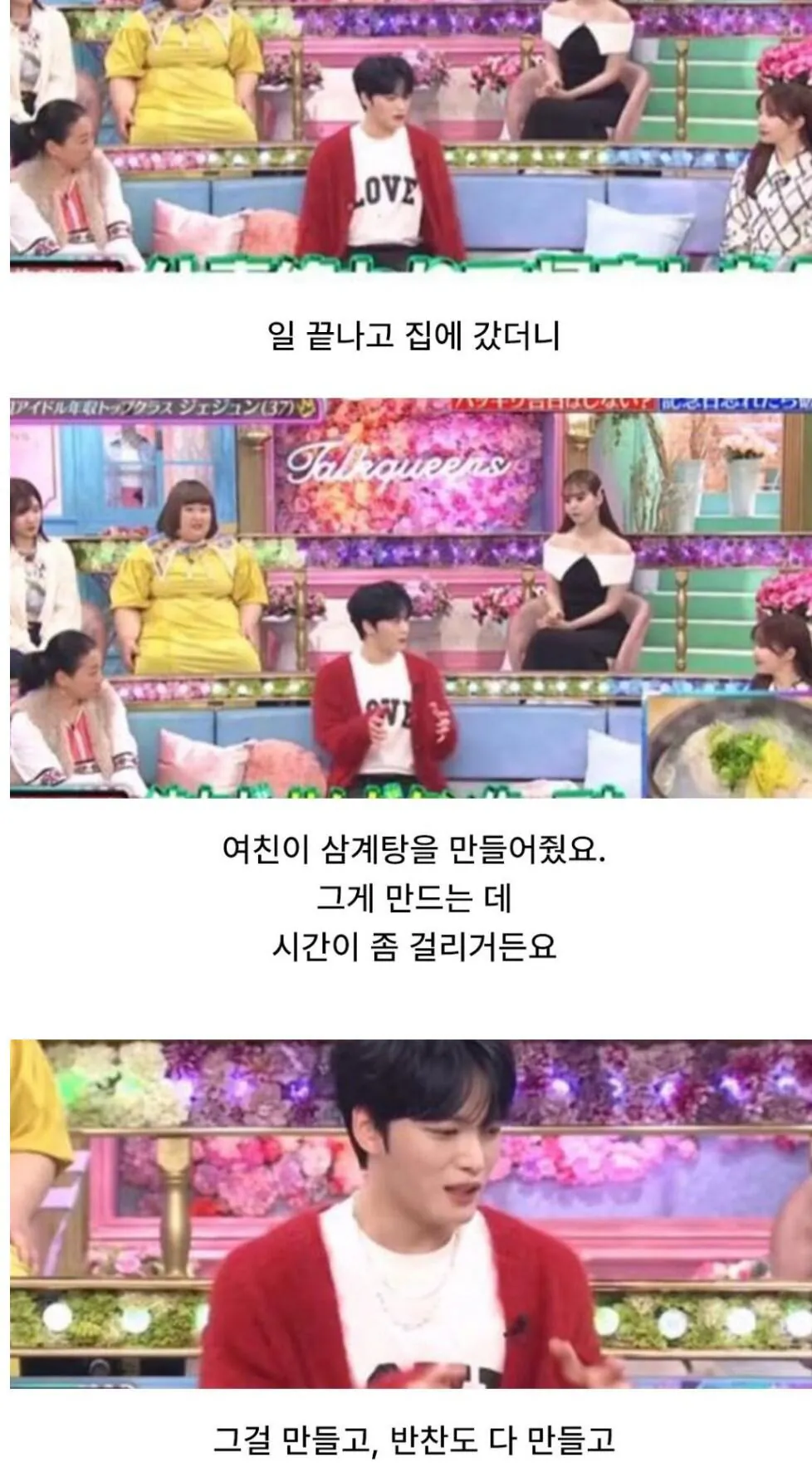Screenshot_20261011-215901~2.jpg 김재중 전여친이 해 준 이벤트