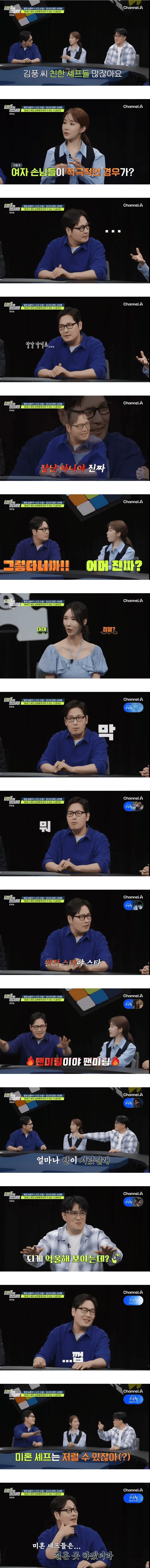image.png 김풍이 미혼 셰프들 결혼 못하겠다고 하는 이유.JPG