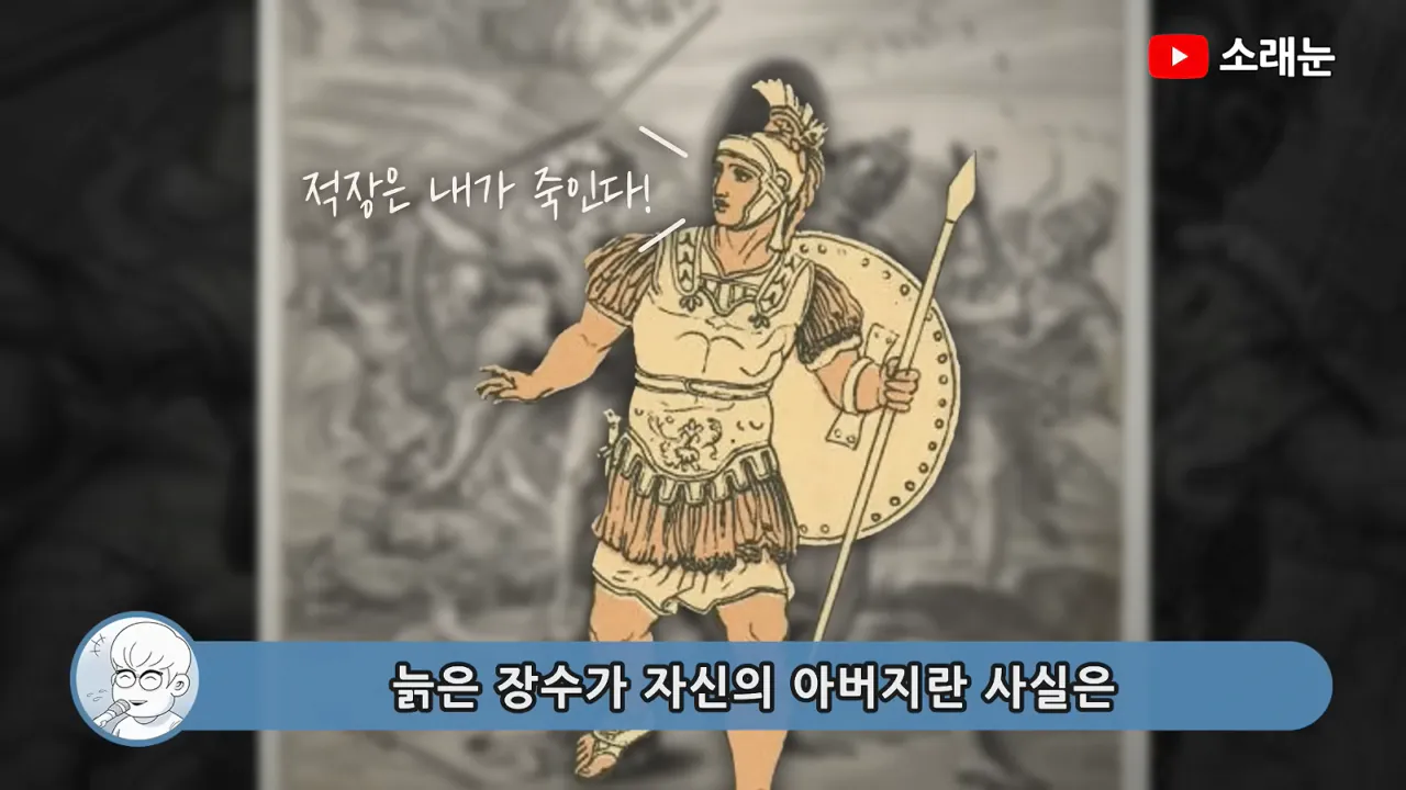 image.png 신화) 아들에게 살해당한 오딧세우스