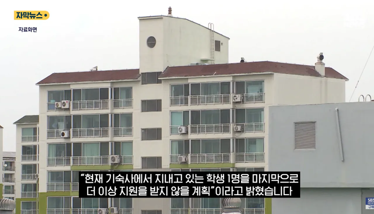 후배들 '무료 기숙사' 차렸더니..'종부세 폭탄'에 결국 문 닫는다 (4).png 후배들 무료 기숙사 쓰라고 아파트 2채 매입하신 교수님 종부세에 운영중단