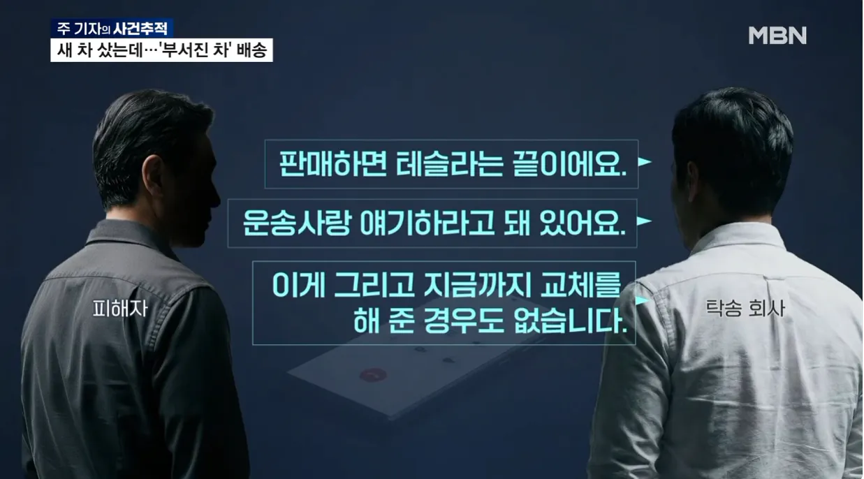 테슬라 (8).png 신차 출고 탁송중 사고나도 책임 없다는 테슬라