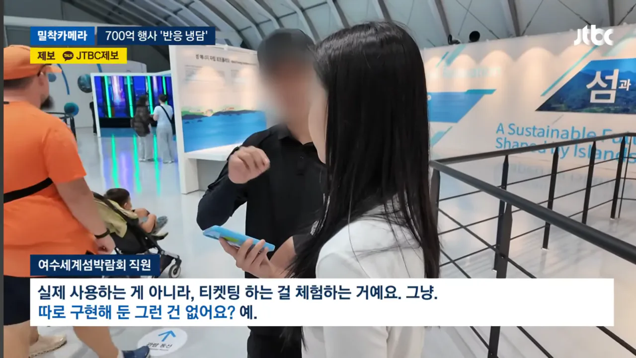 Screenshot_20260907_231348_YouTube Morphe.png PTSD주의)700억예산 여수 섬 박람회 찐찐근황