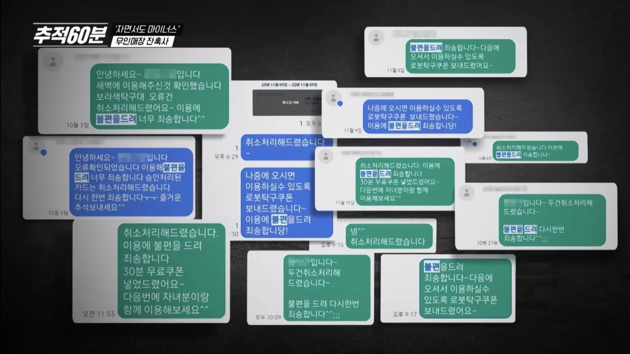 무인매장 열풍과 잔혹한 현실