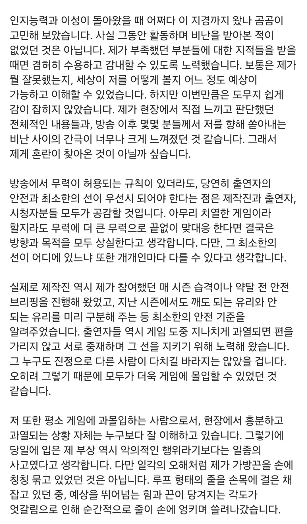 1000037332.jpg 피의게임x 서출구 인스타업뎃 (약탈사태 관련)