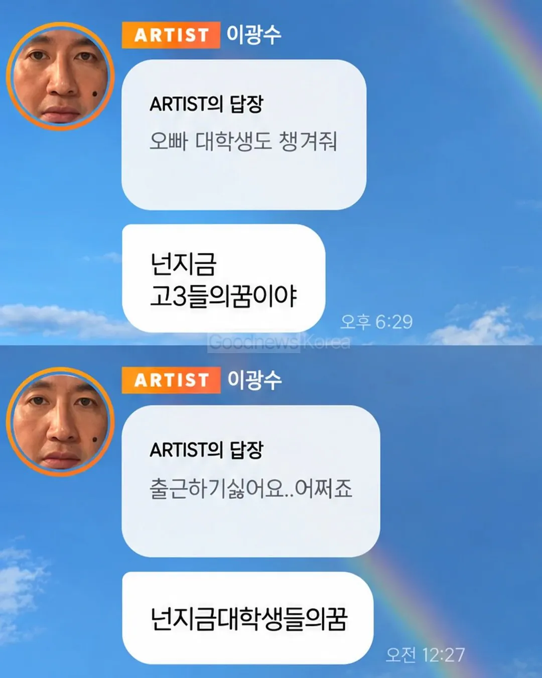 SaveClip.App_839044216_17923770909425838_684417138475262360_n.jpg 버블로 팬들 고민 답변해주는 이광수