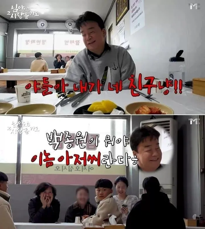 34498.jpg 오들오들 반말을 싫어하는 백종원.JPG