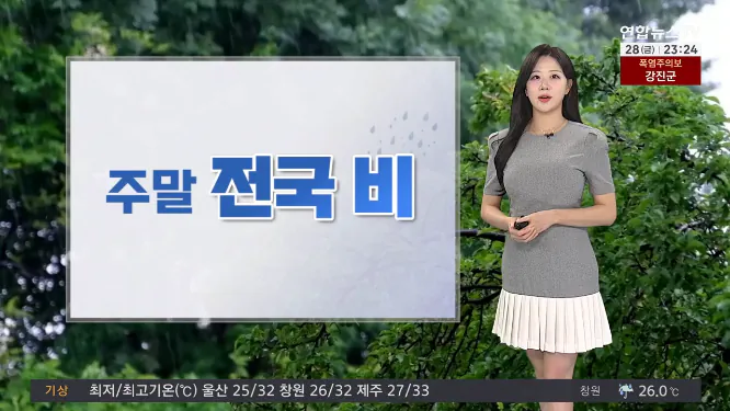 Screenshot 2026-08-29 at 06-44-51 날씨 주말 전국 돌풍·벼락 동반 강한 비…폭염 완화.png [날씨] 주말 '가을장마'