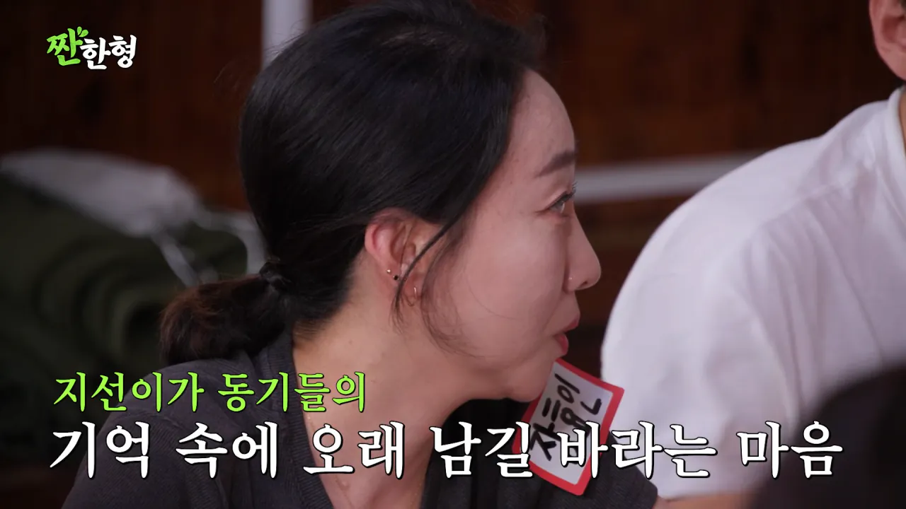 전설의 22기 MT 2탄 [짠한형 EP.165] 개그맨 MT의 실체 🤪 1-3-58 screenshot.png 故 박지선한테 카톡 보냈는데 1이 사라져서 깜짝 놀란 동기 장효인