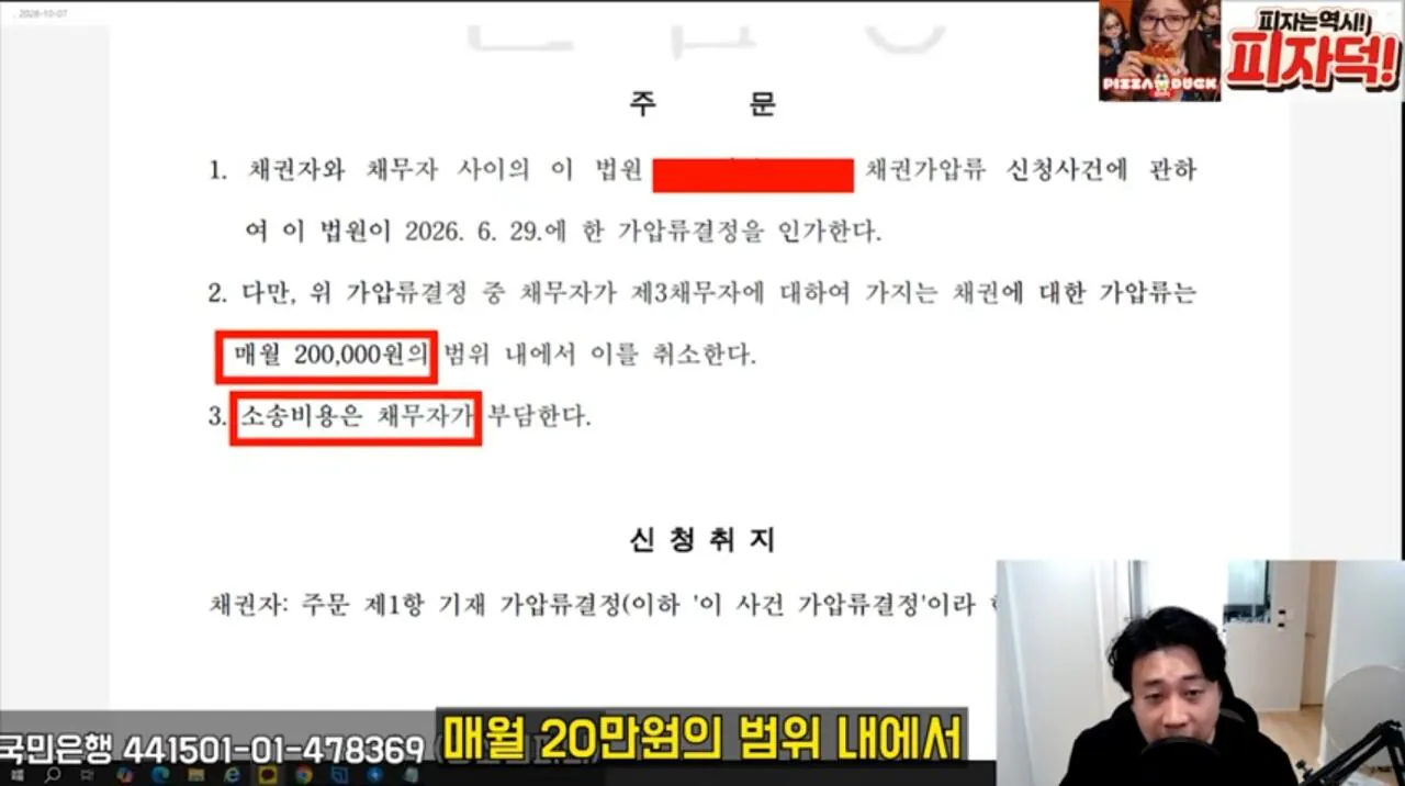 1000002810.jpg 김세의, 이제 감방에서 매일 7천원 영치금으로 사용 가능 ㄷㄷ