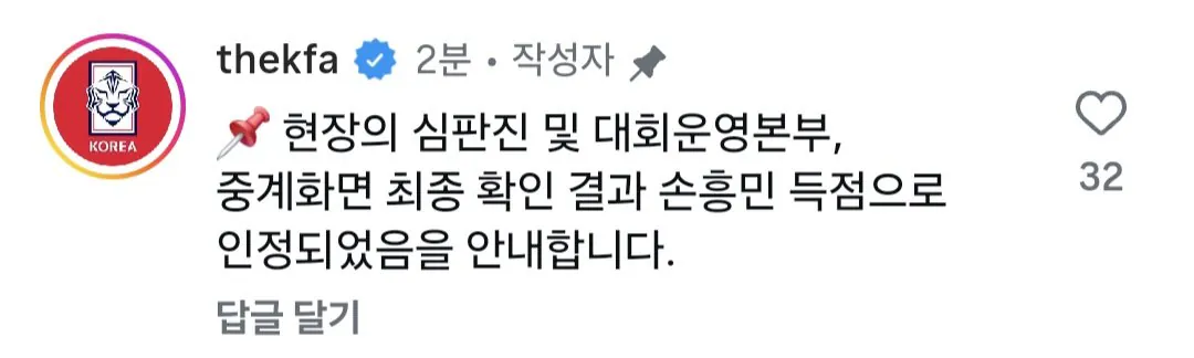 [오피셜] 손흥민 A매치 최다골 타이기록