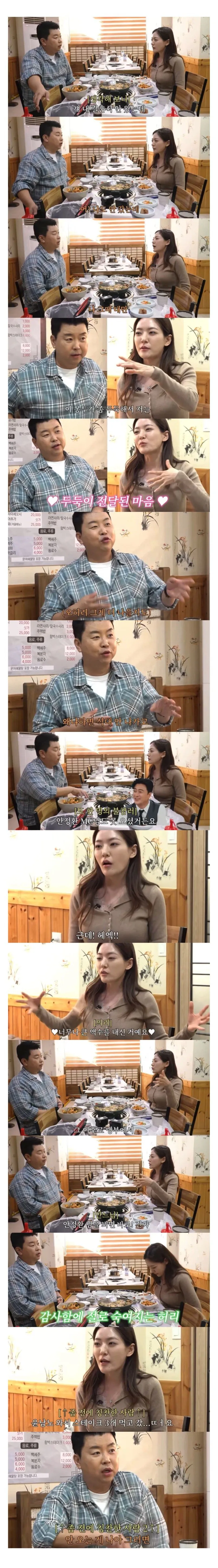 박은영 셰프 결혼식에 안왔어도 좋을 사람
