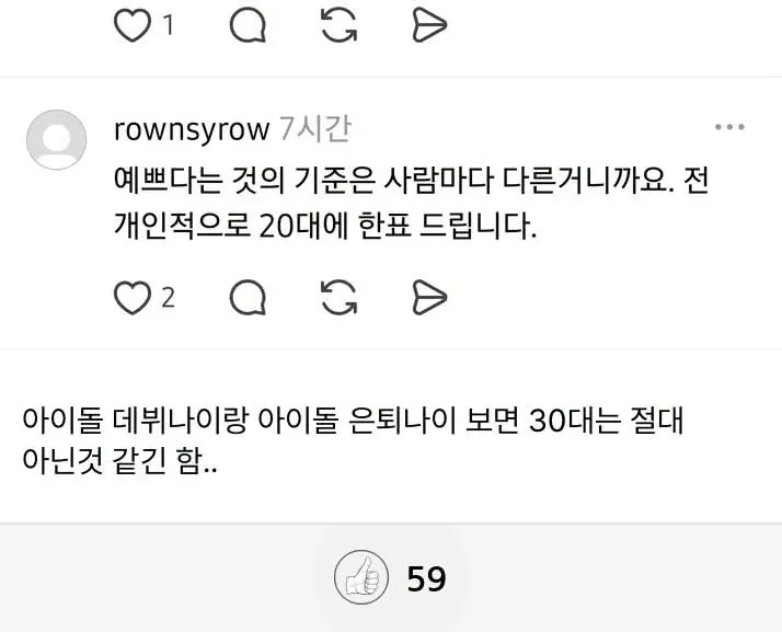 여자가 가장 이쁜나이