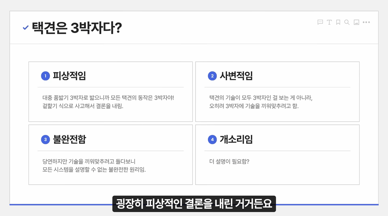 image.png 무술썰. 사람이 언제 주화입마에 걸린다고 생각하나?