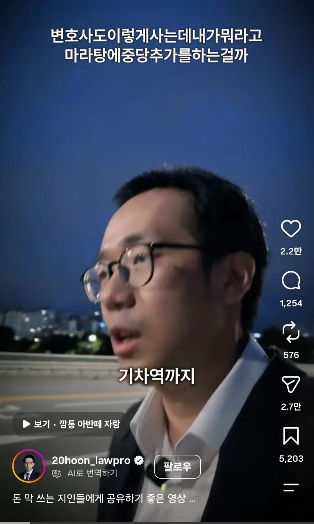 Screenshot_20261024_125336_Instagram.jpg 요새 인스타에서 헐벗은 걸로 핫한 변호사