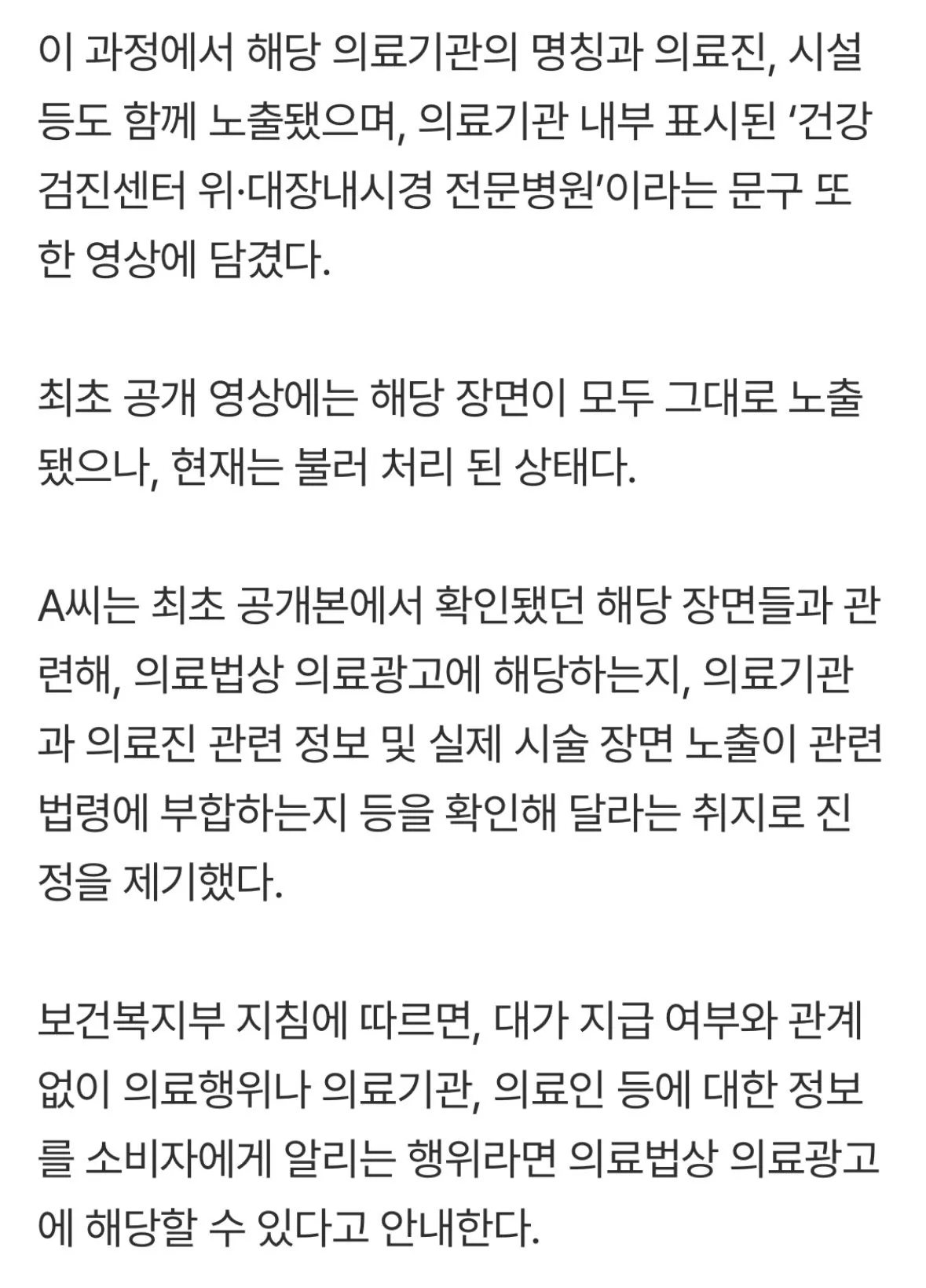 IMG_5400.jpeg 아이들 미연, 첫 건강검진에 의료법 위반 의혹 ‘민원 제기’