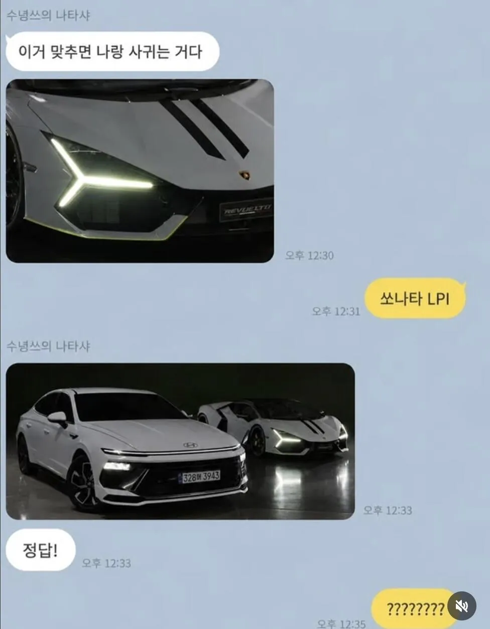 "이거 맞히면 나랑 사귀는거다"