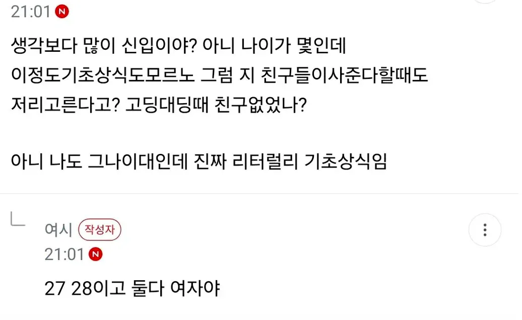 IMG_1747.webp 신입 둘한테 점심 먹으라고 내카드 줬는데 74000원 씀