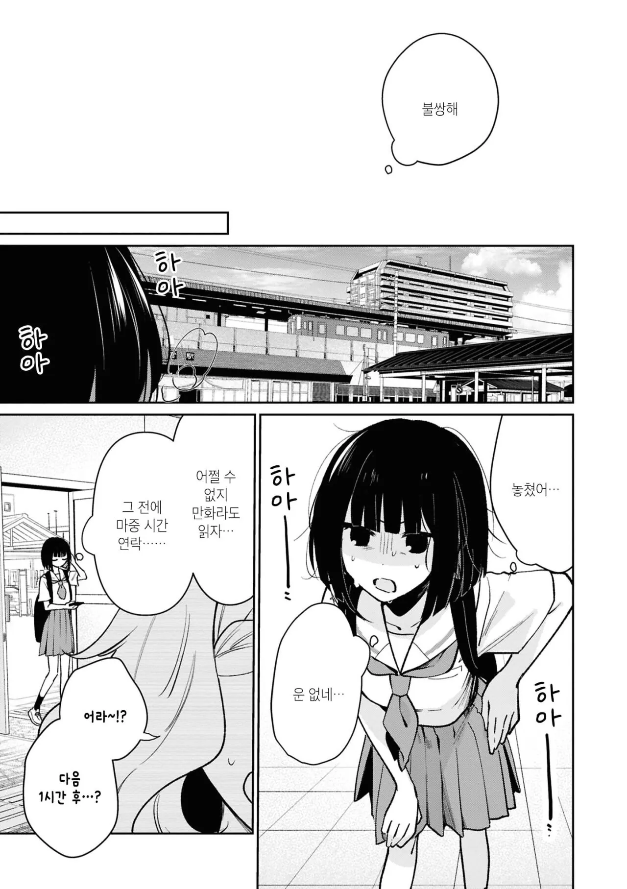 Internet_20261019_030310_3.jpeg 도시가 부러운 시골 여고생 Manhwa