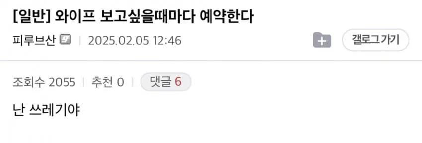 유흥다니다가 성병걸리고 이혼당한 사람 근황