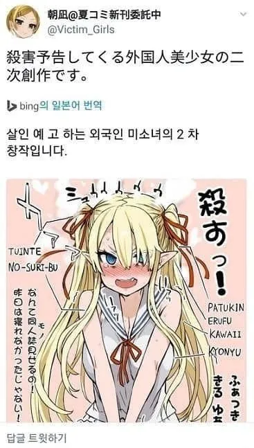 1001454218.jpg ㅇㅎ?) 살해 협박을 받은 작가의 대응