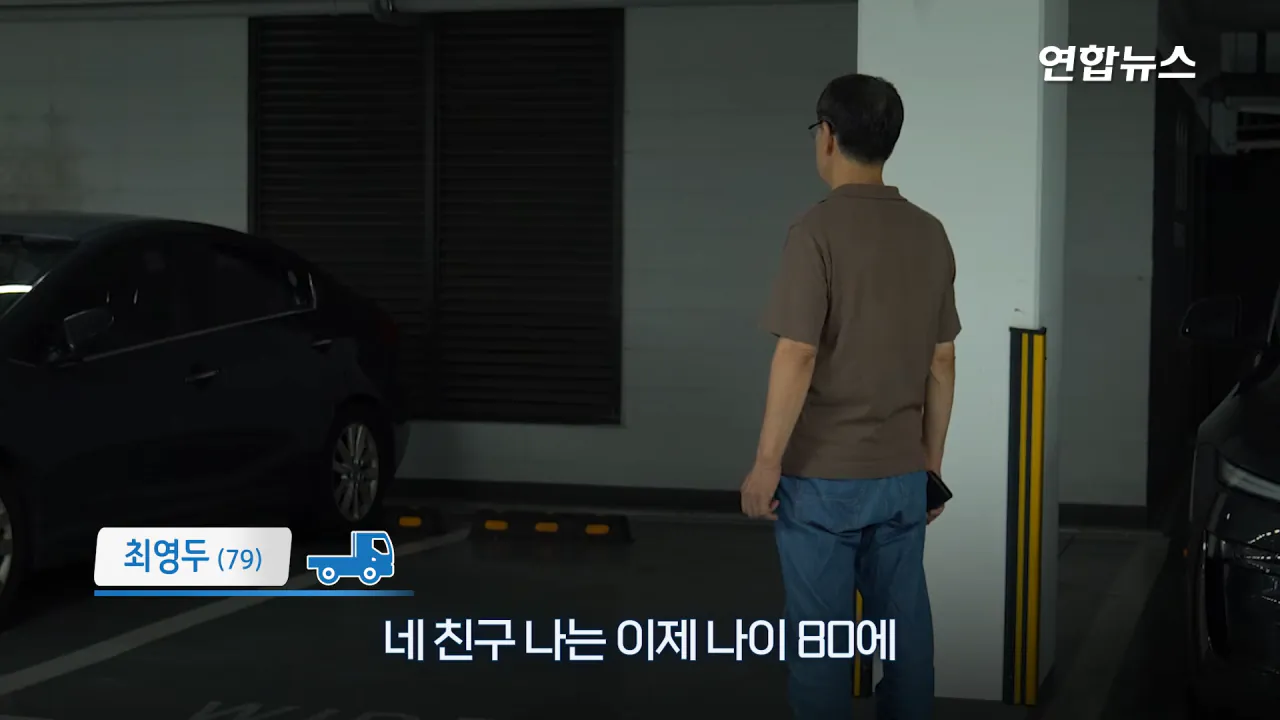 _내가 너 안 버릴 테니까_ 29년 약속 지킨 79세 포터 차주를 만났습니다 _ 연합뉴스 (Yonhapnews) 4-35 screenshot.png 현대자동차가 찾고 있는 29년 운행한 포터 차주 인터뷰 ㄷㄷㄷ