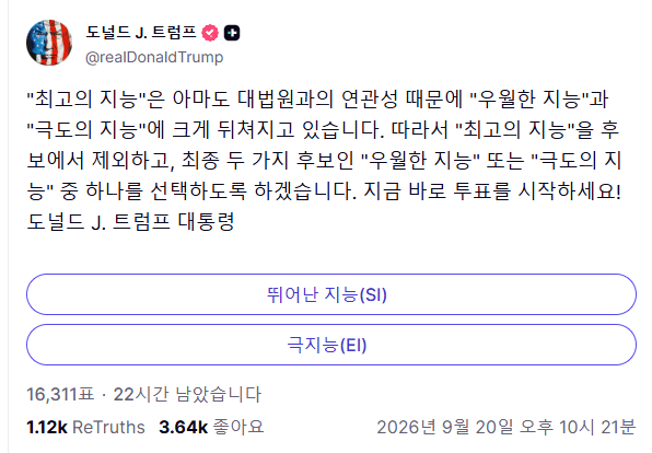 image.png 트럼프. AI(Artificial Intelligence)라는 단어를 바꾸려는건가?