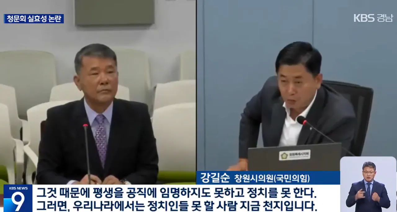 창원_3.png 전과8범을 대표이사로 임명한 창원FC