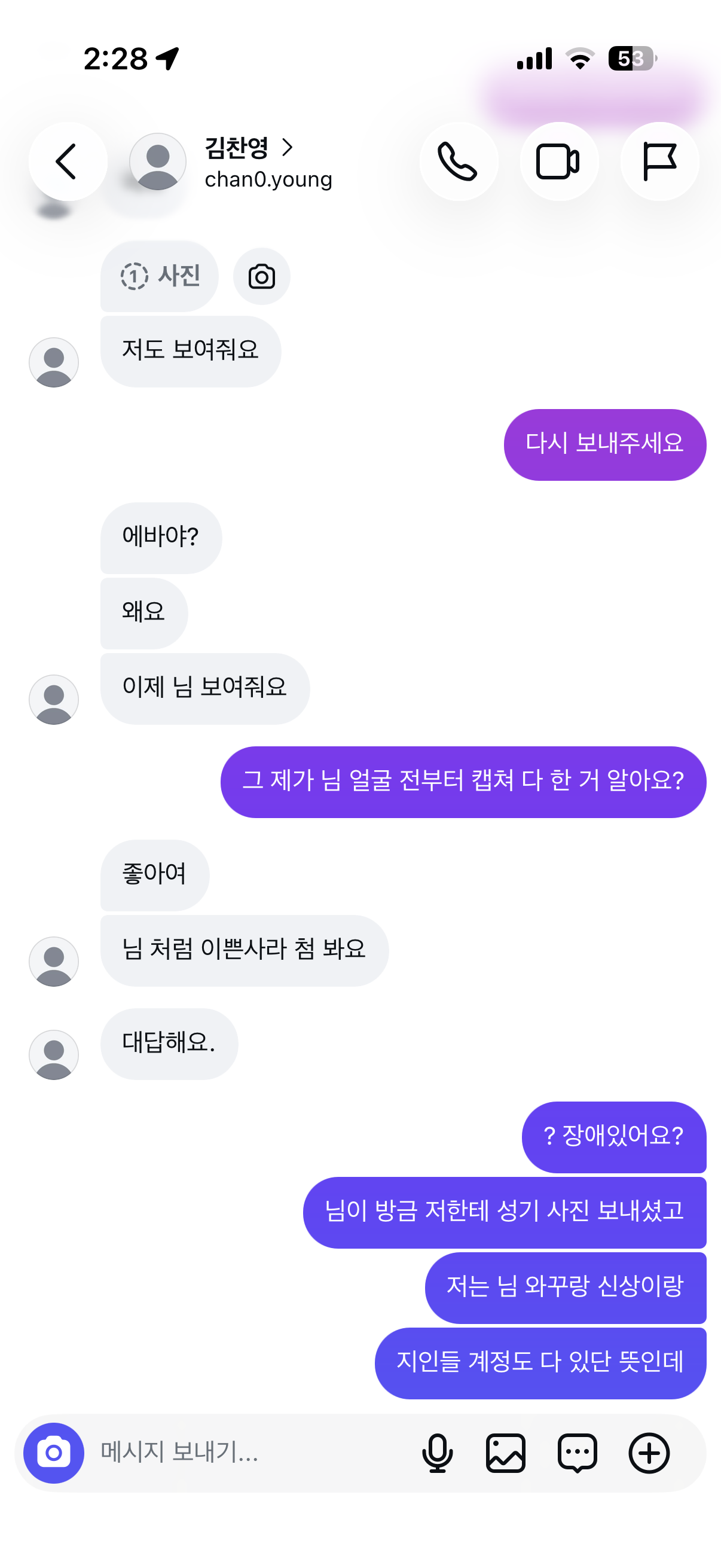 안녕하세요 김찬영 피해자 입니다